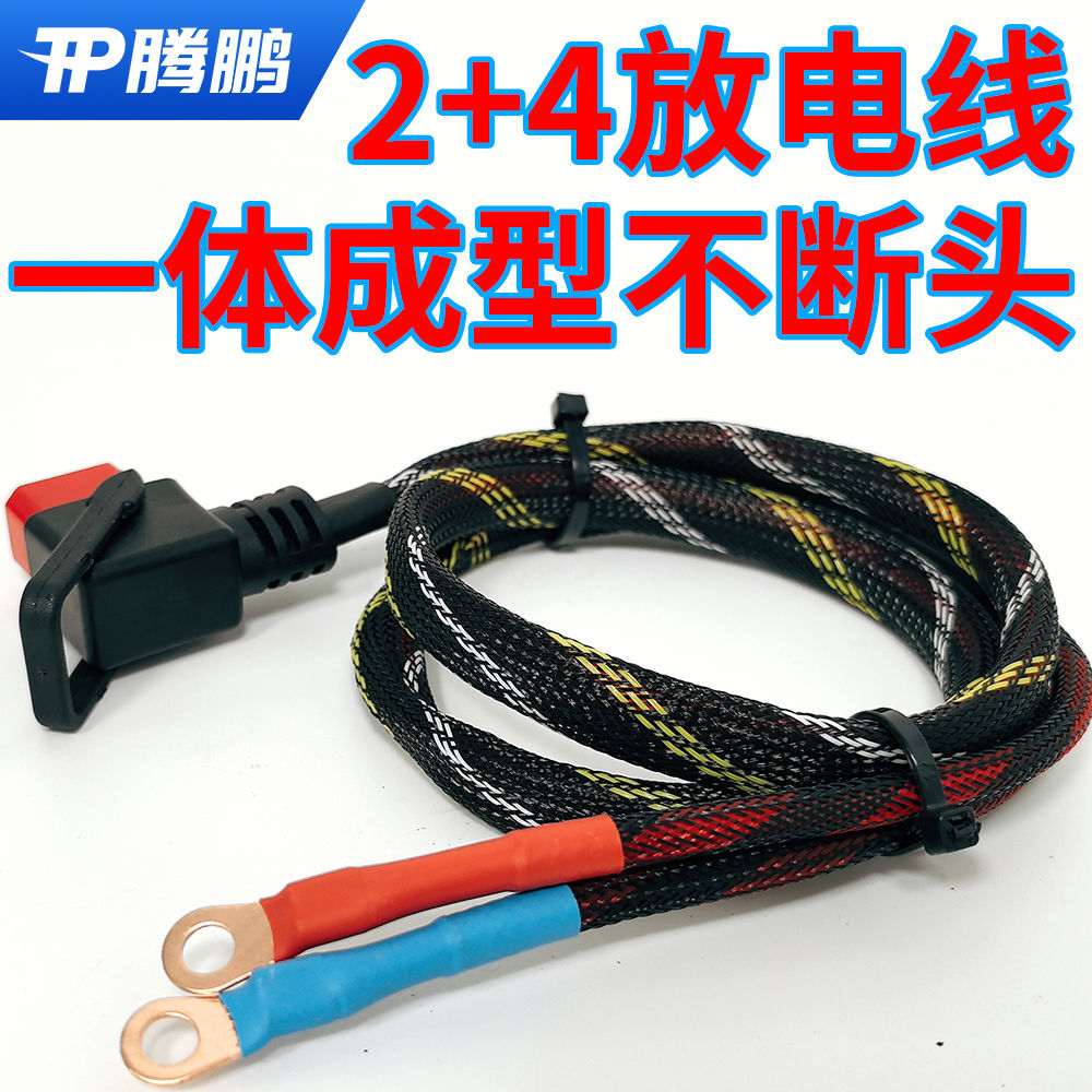 加硬2 4放電線電源線6平方然然換電租電外賣(mài)耐高溫加粗硅膠線鍍錫